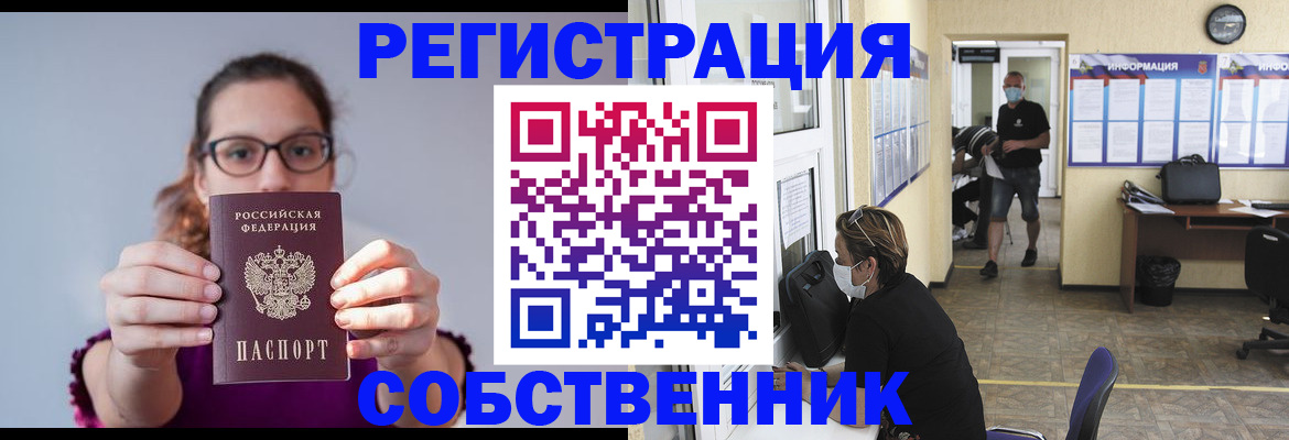 прописка гарантия в Куртамыше