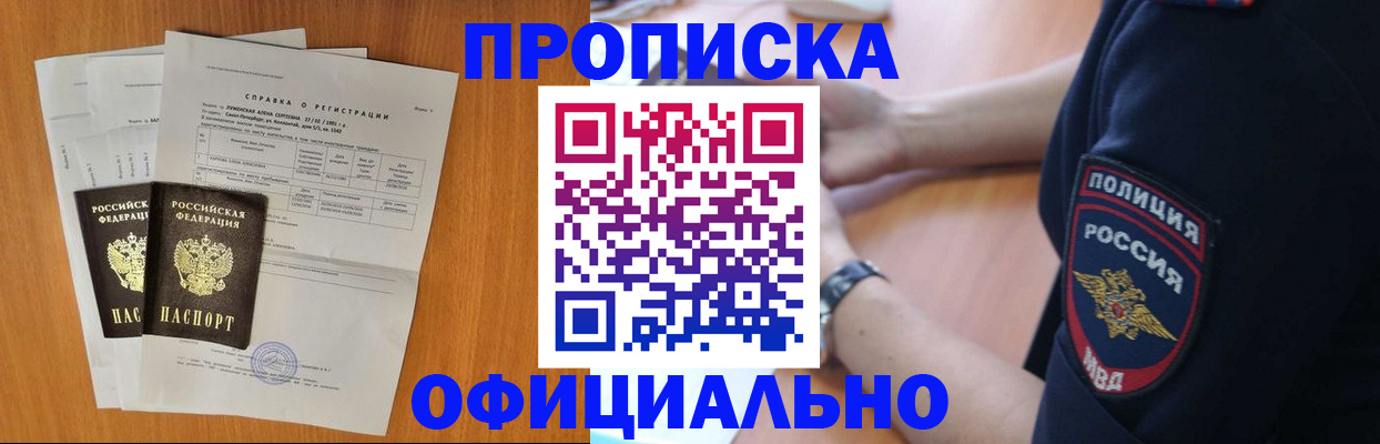 регистрация в Куртамыше