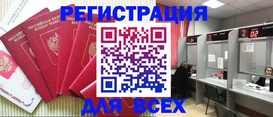 временная регистрация в квартире в Куртамыше