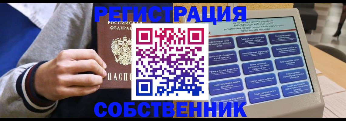 временная регистрация госуслуги в Куртамыше